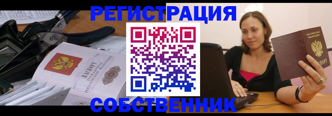прописка поиск в Сафоново