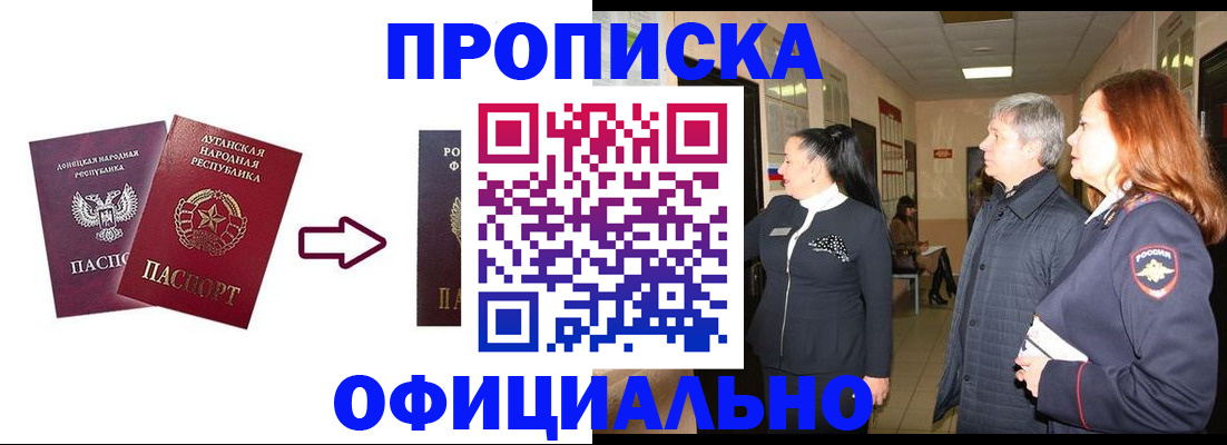 временная регистрация надежно в Сафоново