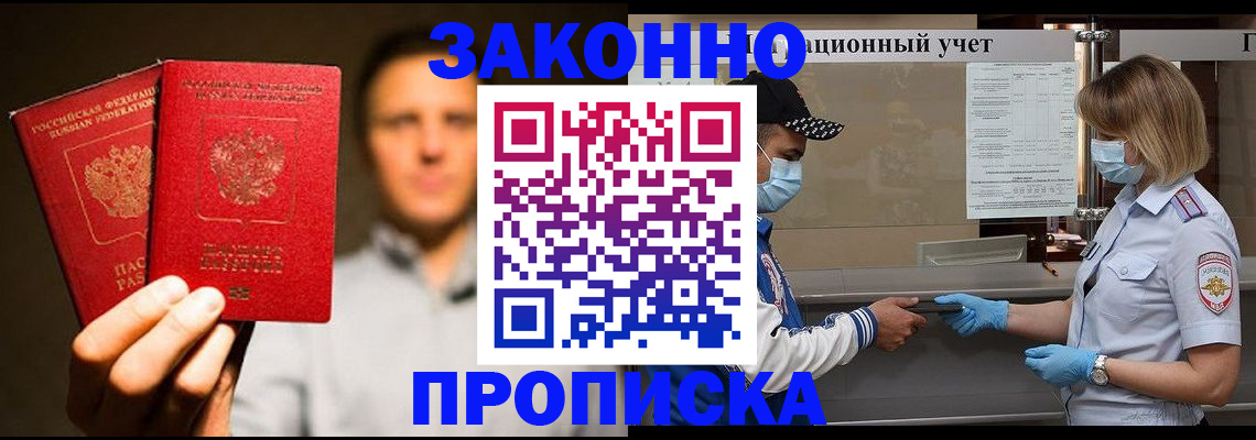 временная регистрация для всех в Сафоново